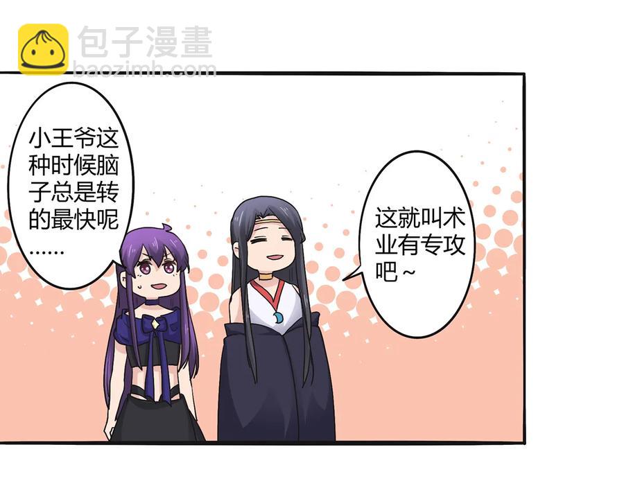 263 白莲丹-第265话