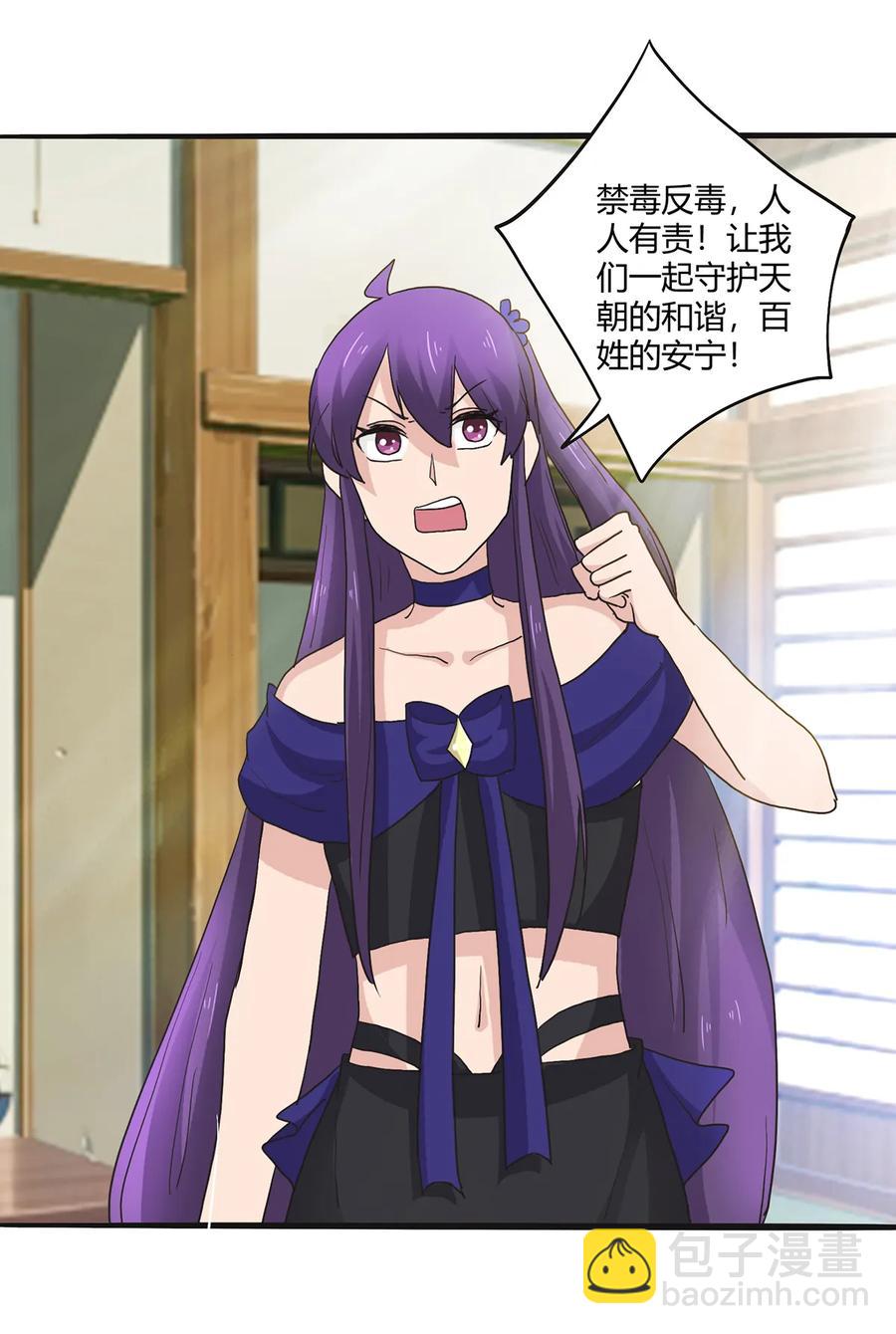 263 白莲丹-第265话