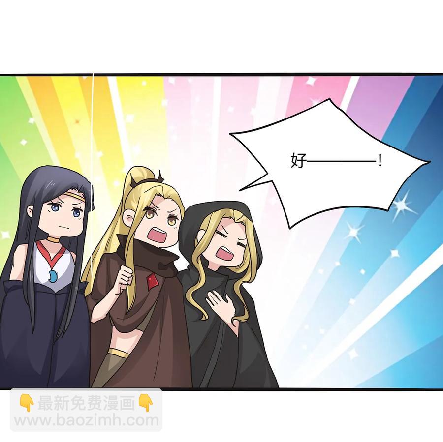 263 白莲丹-第265话