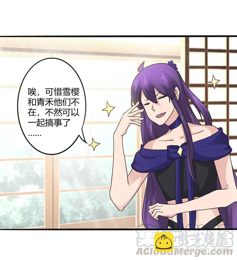 263 白莲丹-第265话