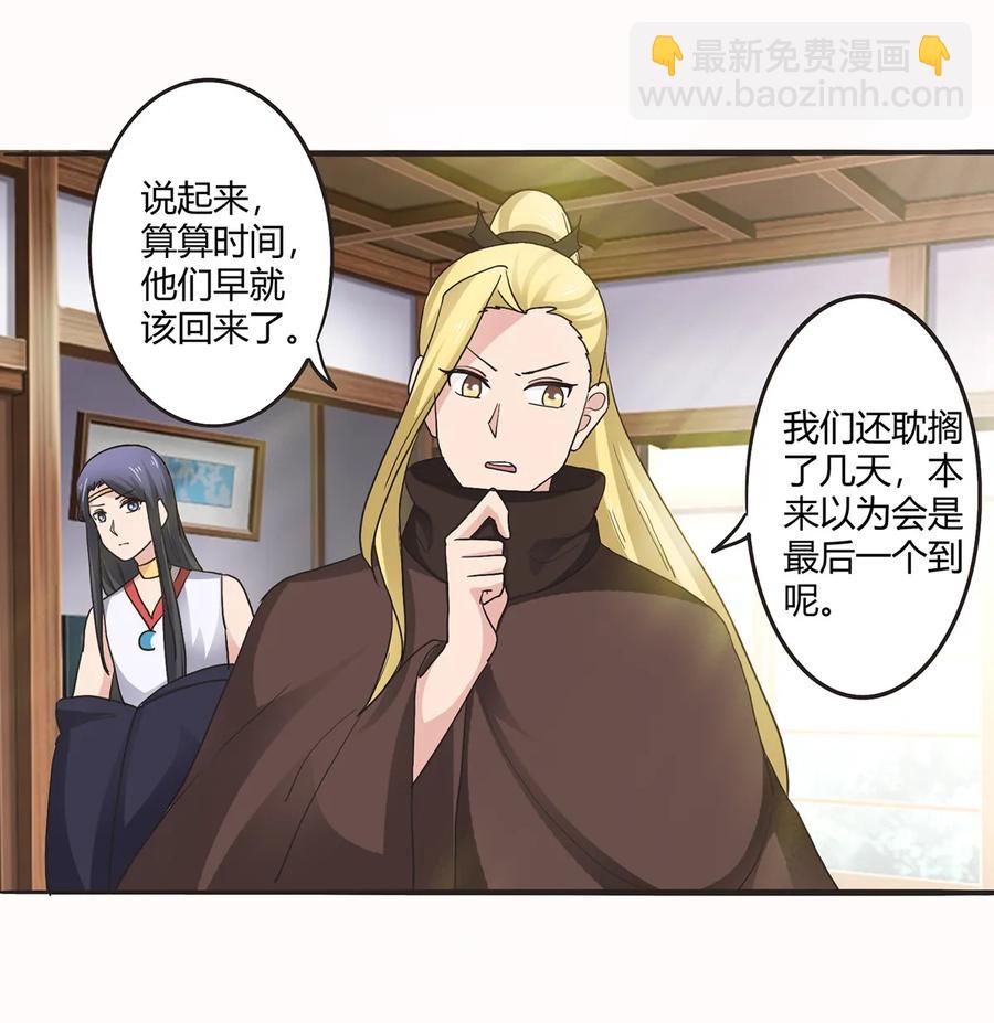 263 白莲丹-第265话