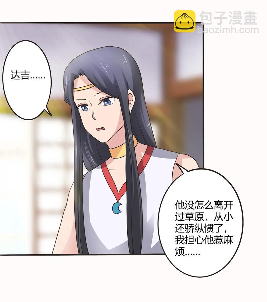 263 白莲丹-第265话