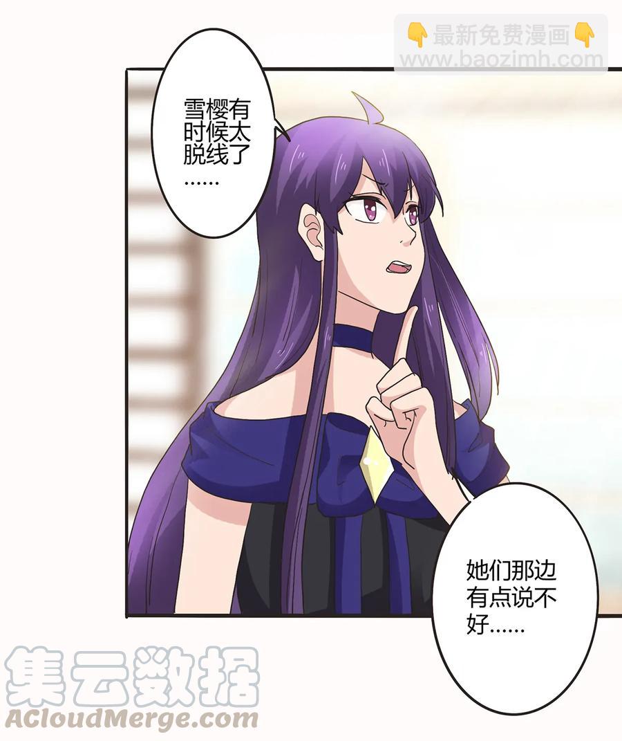 263 白莲丹-第265话