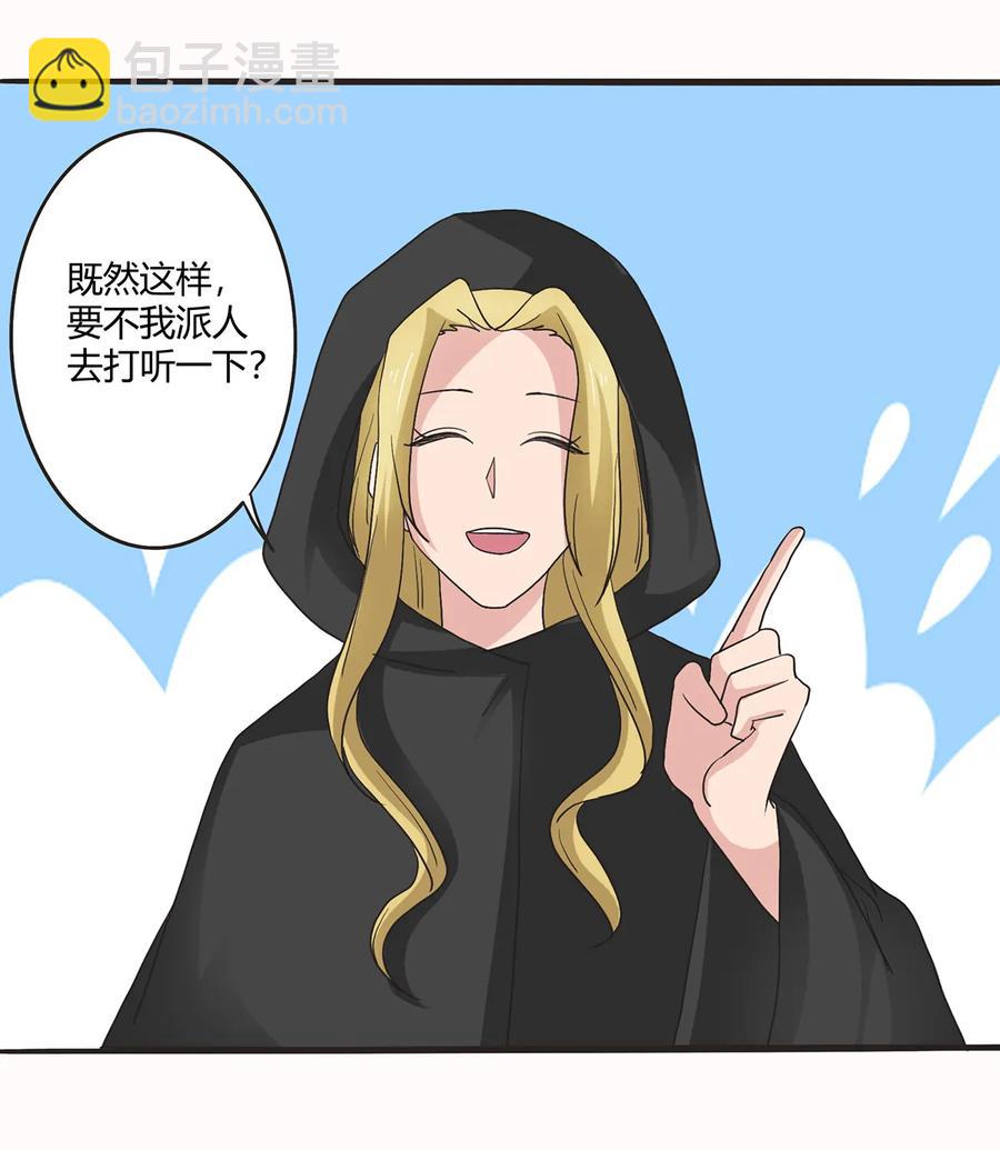 263 白莲丹-第265话
