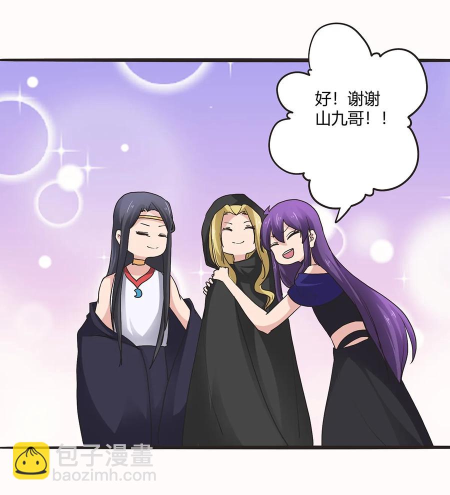 263 白莲丹-第265话