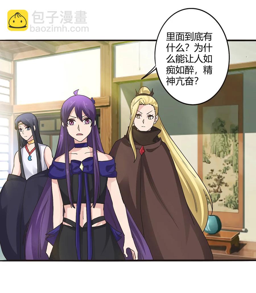 263 白莲丹-第265话