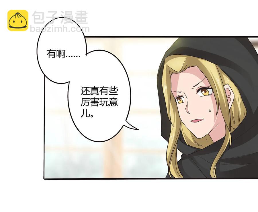 263 白莲丹-第265话