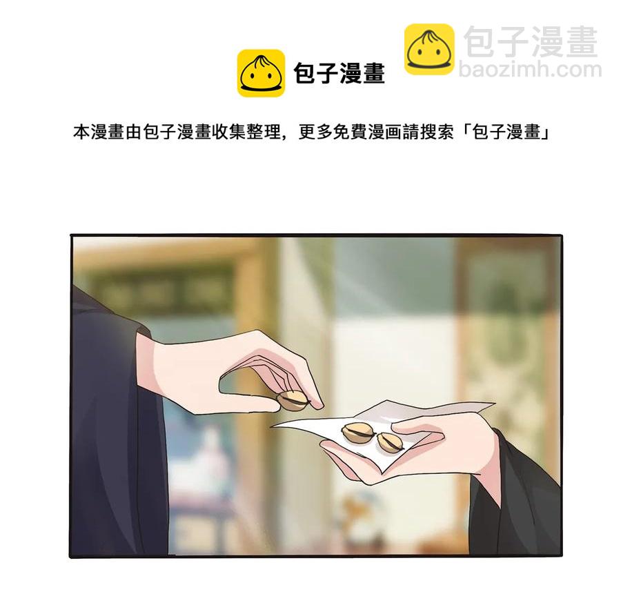 263 白莲丹-第265话