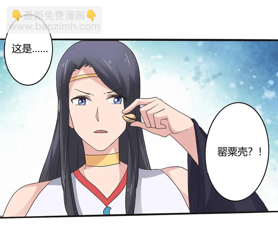 263 白莲丹-第265话