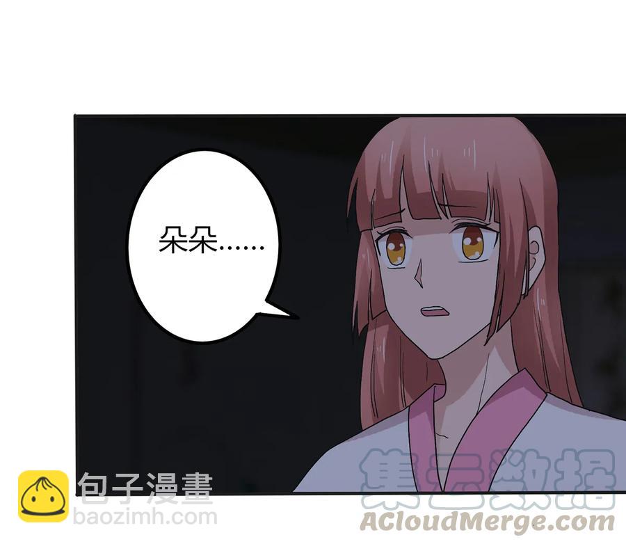 265 不是姐妹-第267话