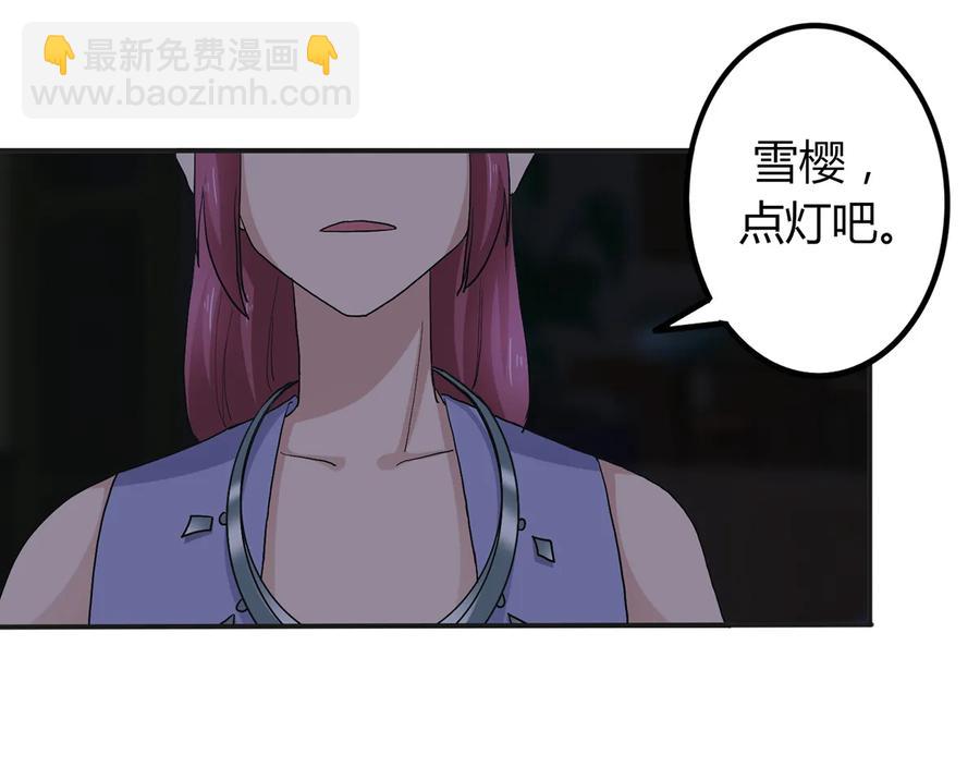 265 不是姐妹-第267话