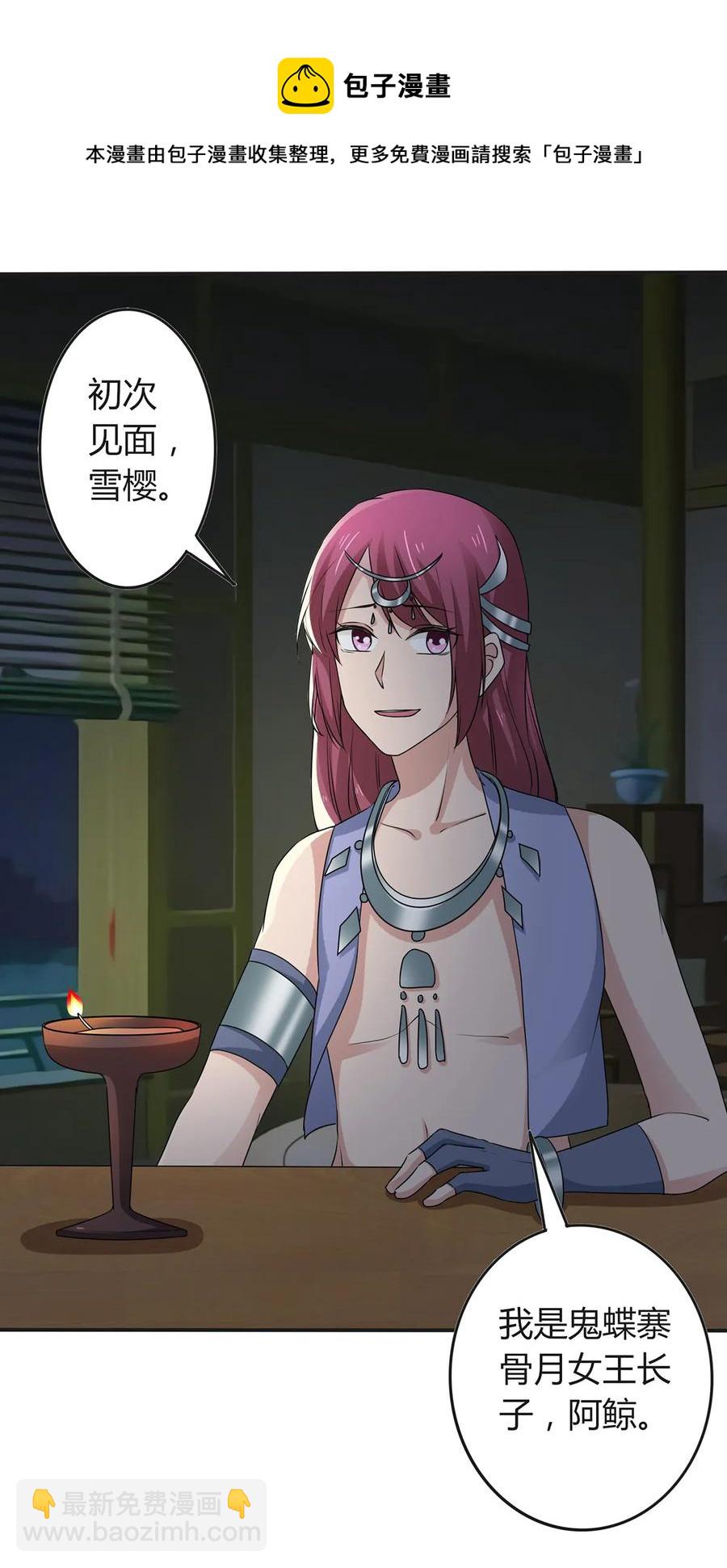265 不是姐妹-第267话