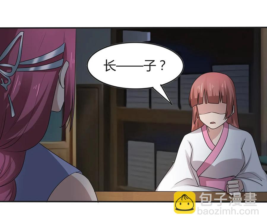 265 不是姐妹-第267话
