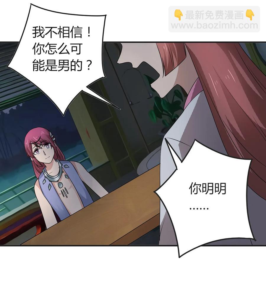 265 不是姐妹-第267话