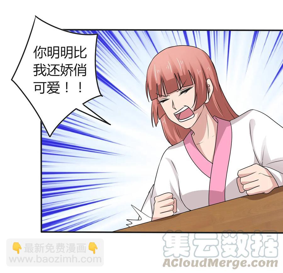 265 不是姐妹-第267话
