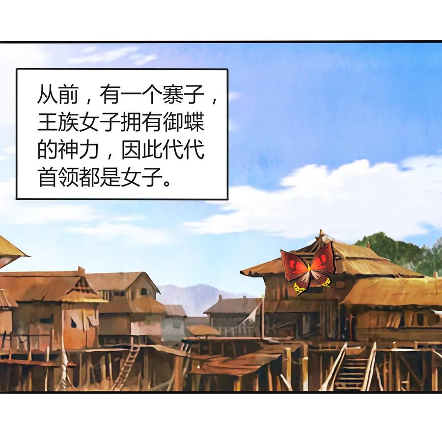 265 不是姐妹-第267话