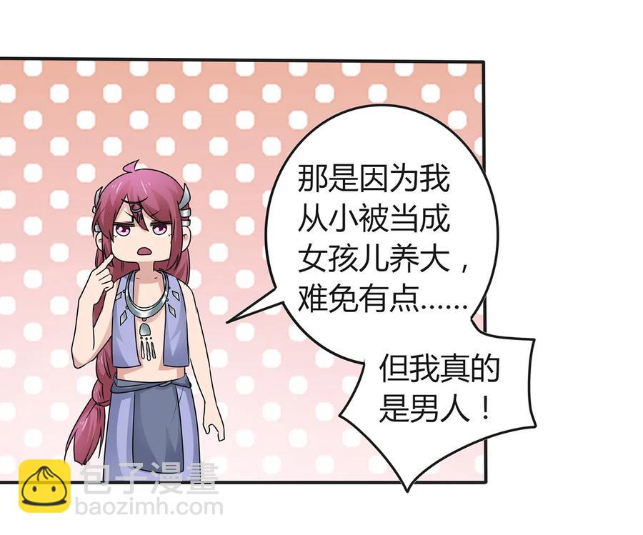 265 不是姐妹-第267话