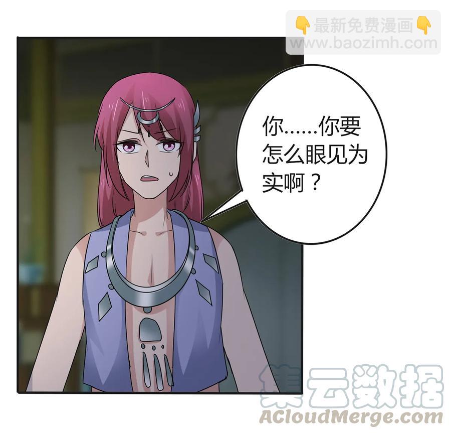 265 不是姐妹-第267话
