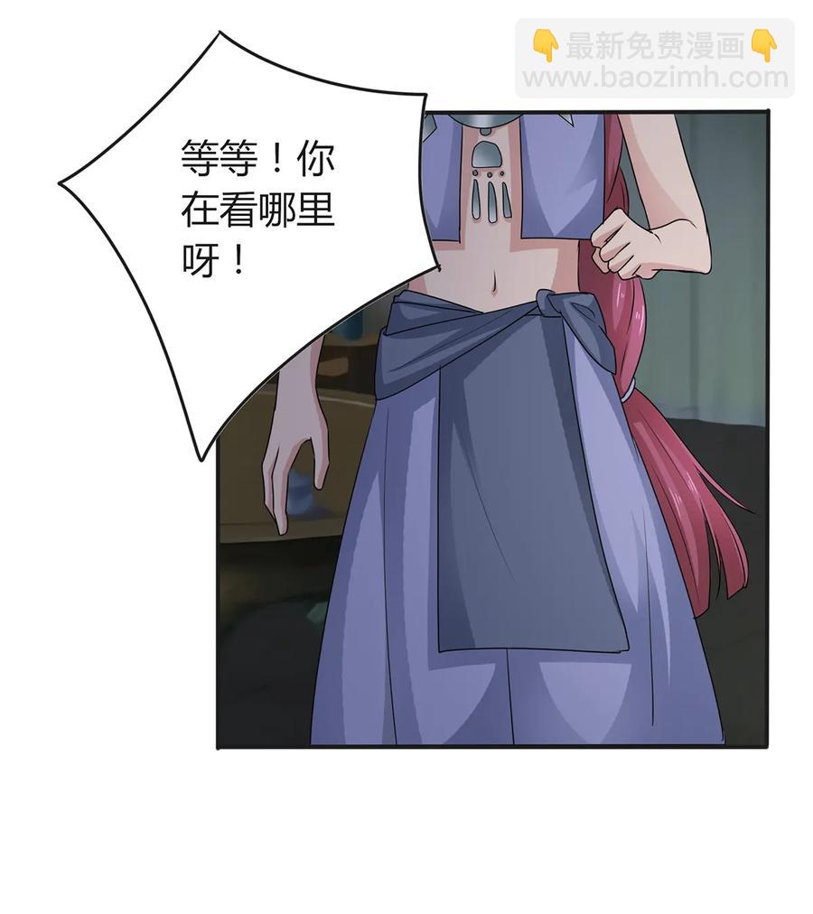 265 不是姐妹-第267话