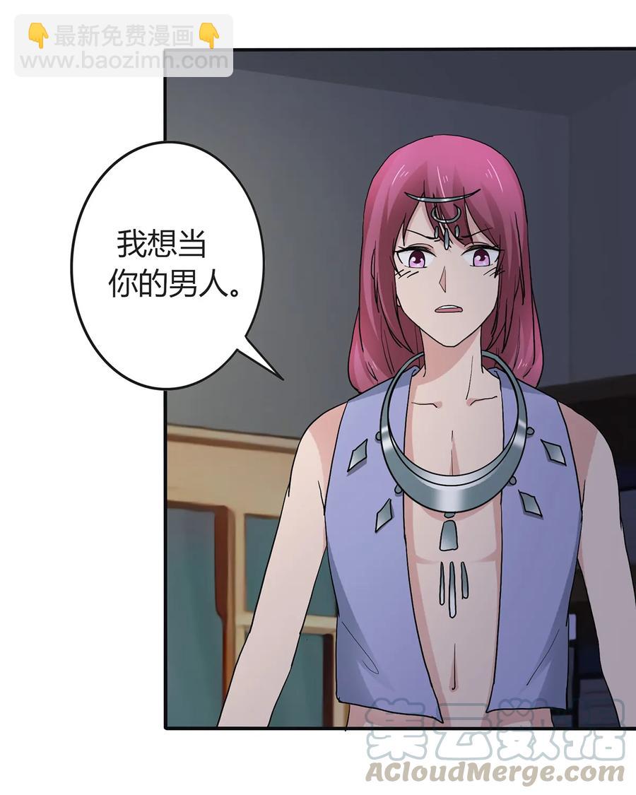 265 不是姐妹-第267话