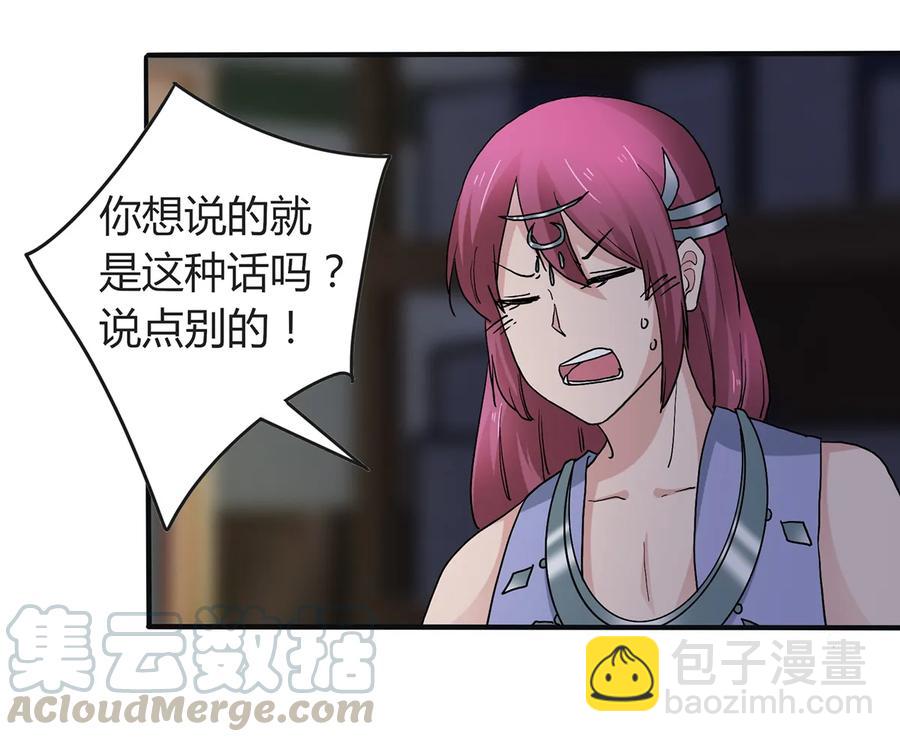 265 不是姐妹-第267话