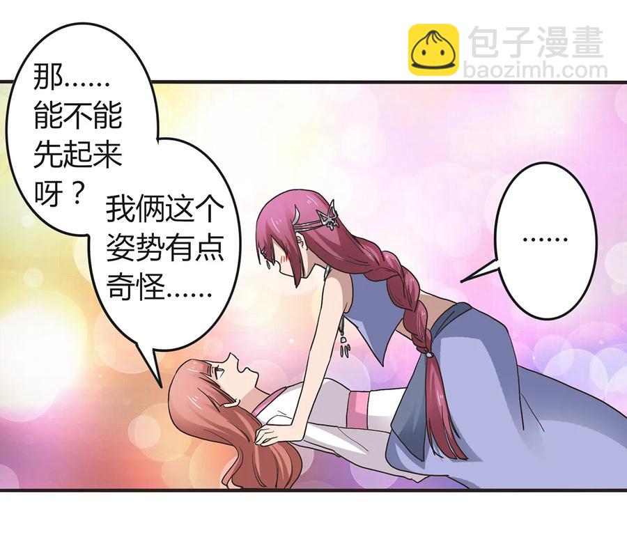 265 不是姐妹-第267话