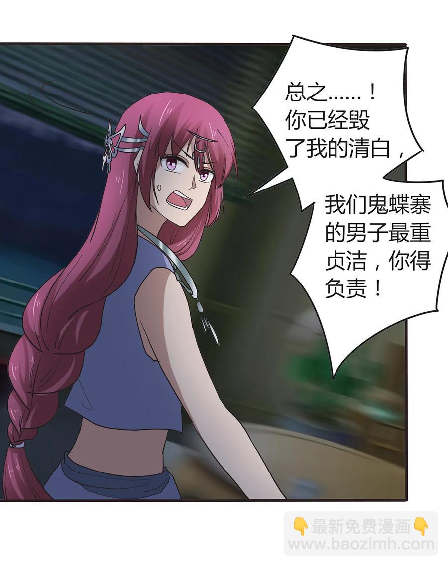 265 不是姐妹-第267话