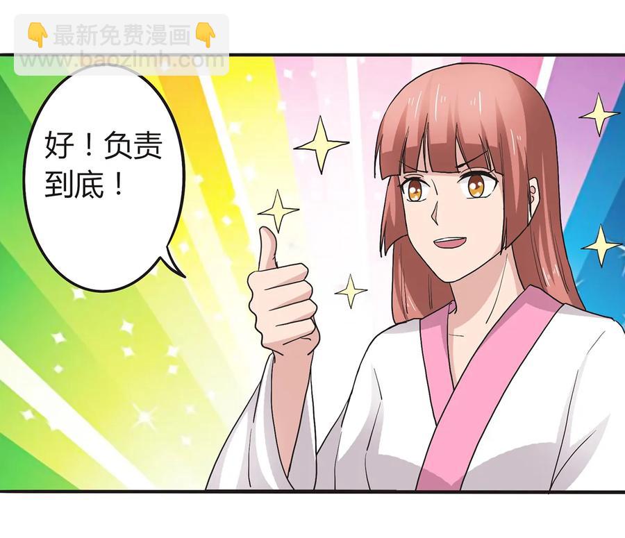 265 不是姐妹-第267话