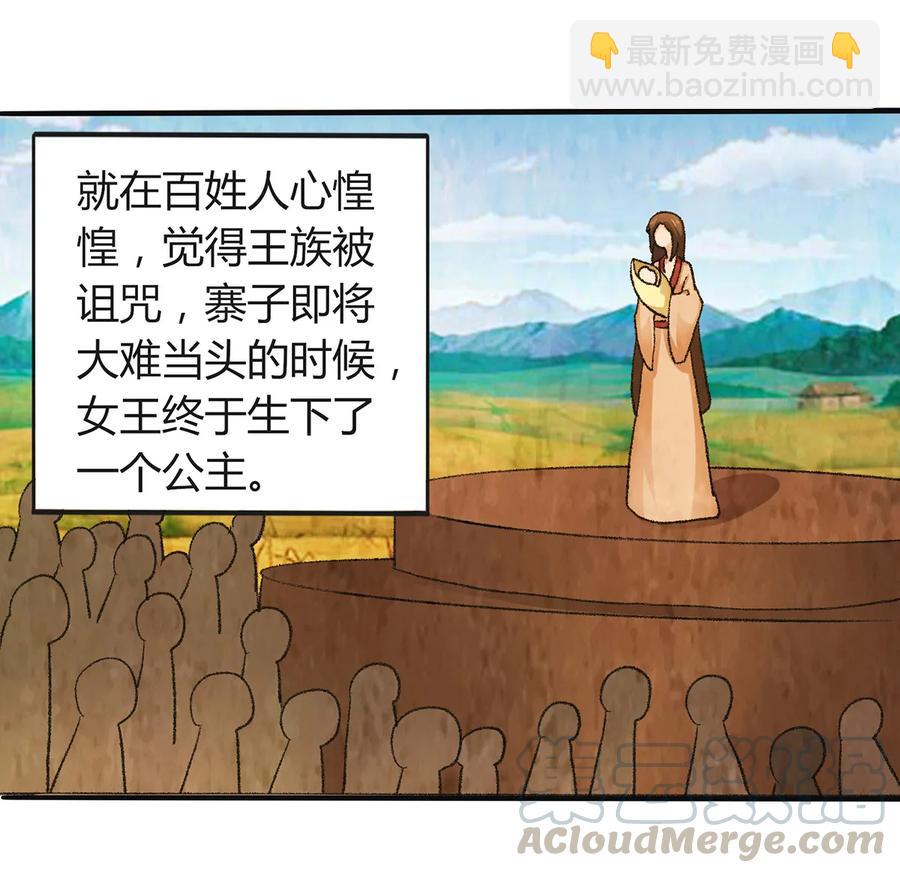 265 不是姐妹-第267话