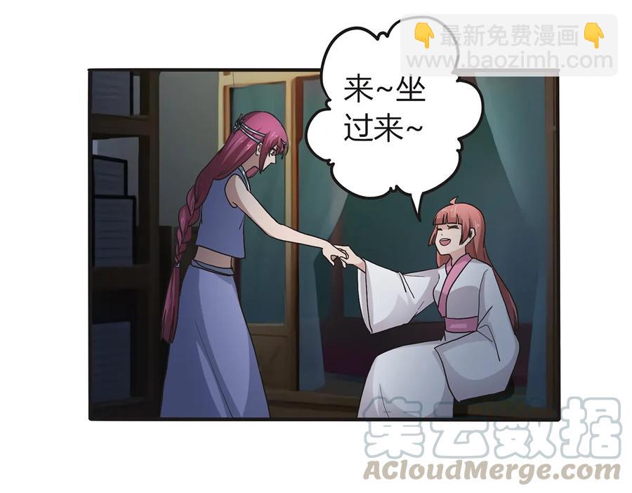 265 不是姐妹-第267话