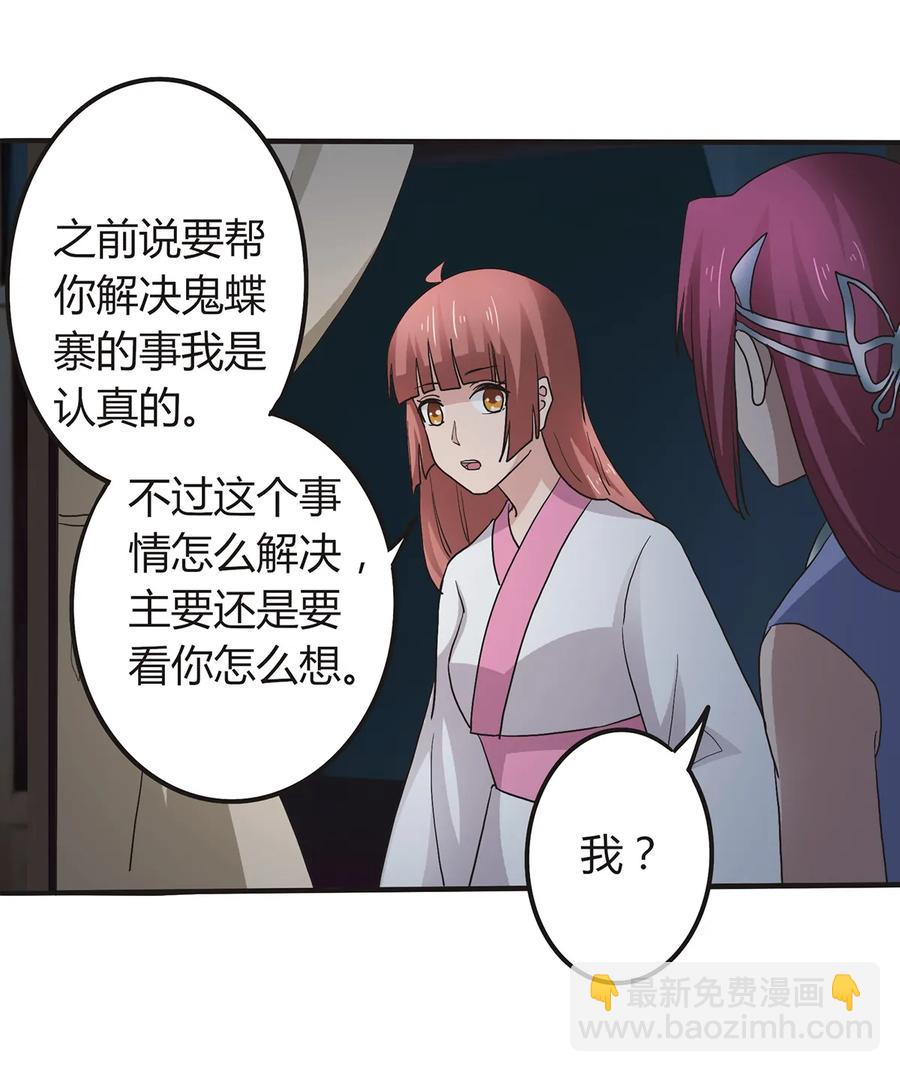 265 不是姐妹-第267话