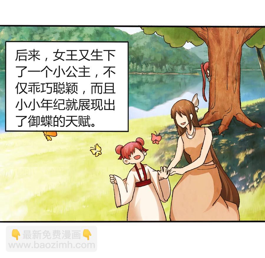 265 不是姐妹-第267话
