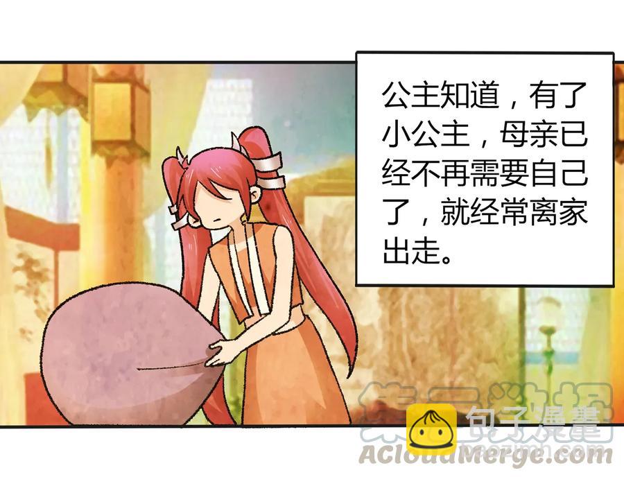 265 不是姐妹-第267话