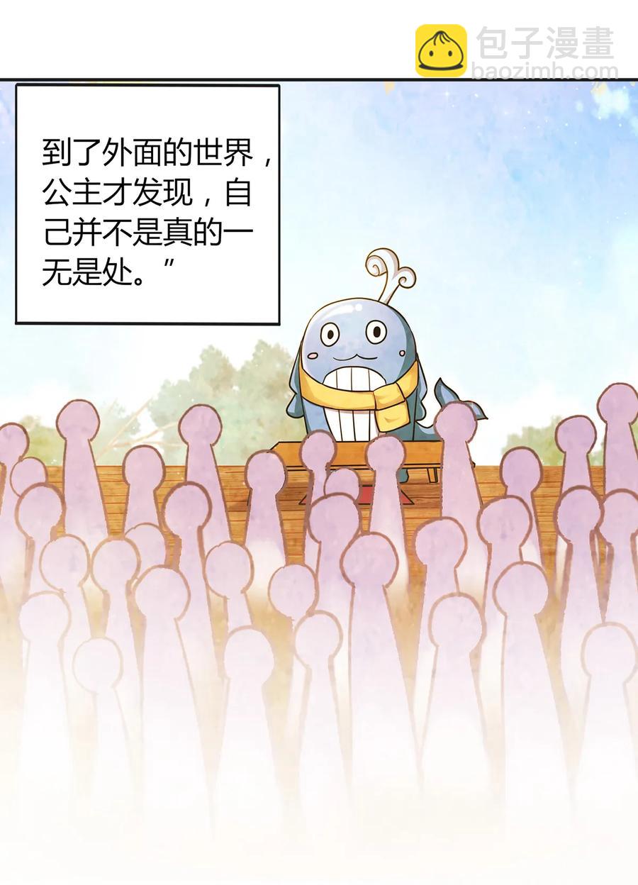 265 不是姐妹-第267话