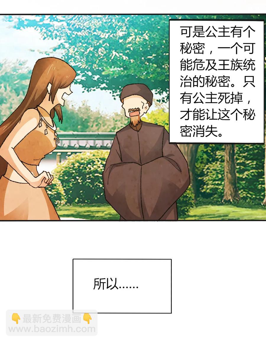 265 不是姐妹-第267话