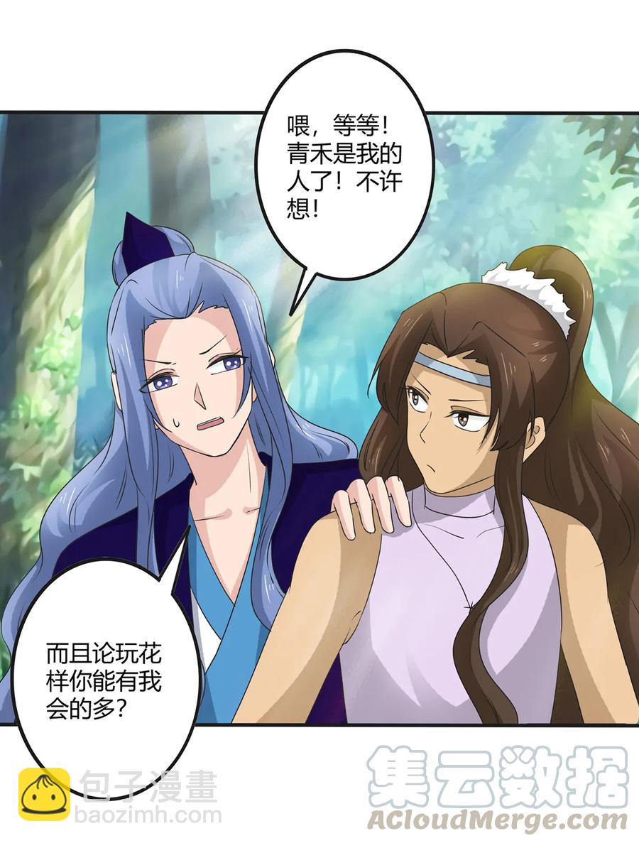 267 秀恩爱死得快-第269话