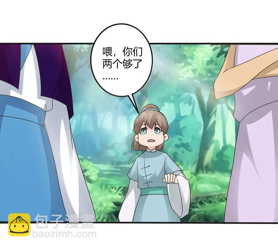 267 秀恩爱死得快-第269话