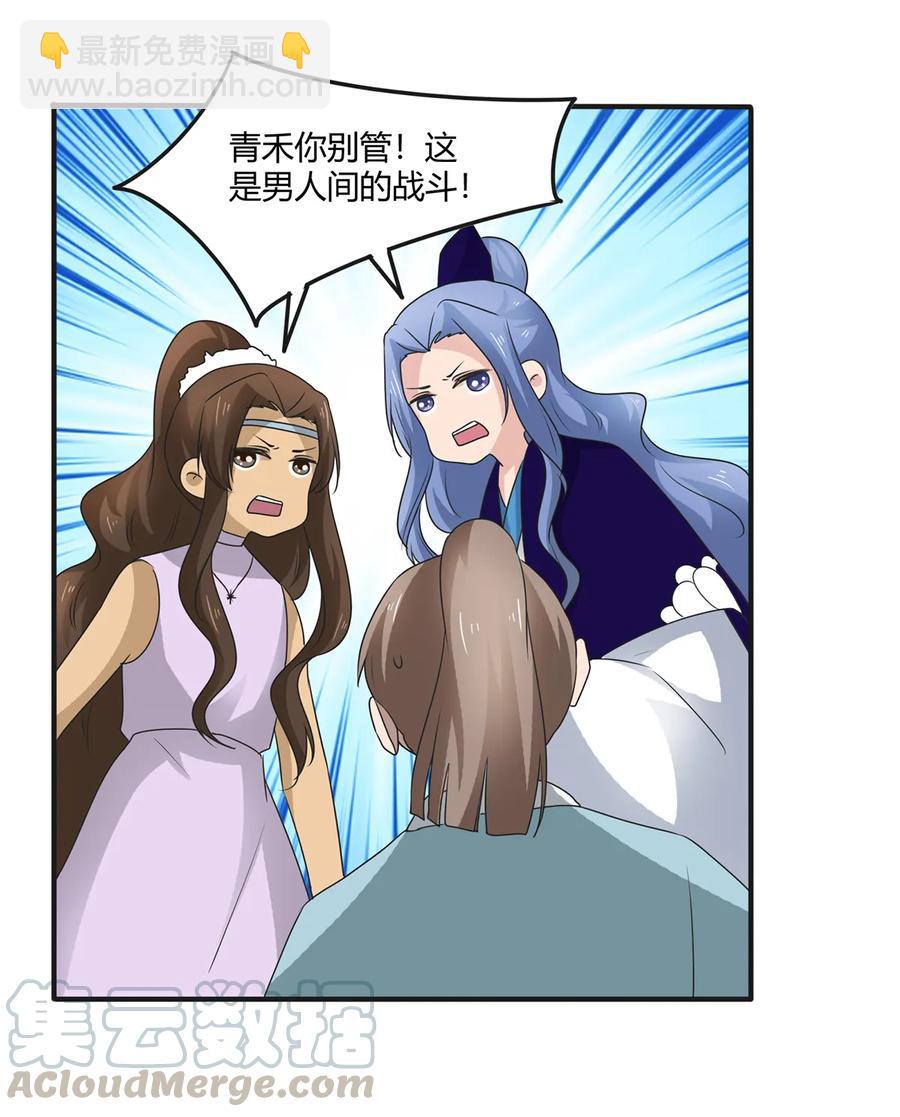 267 秀恩爱死得快-第269话