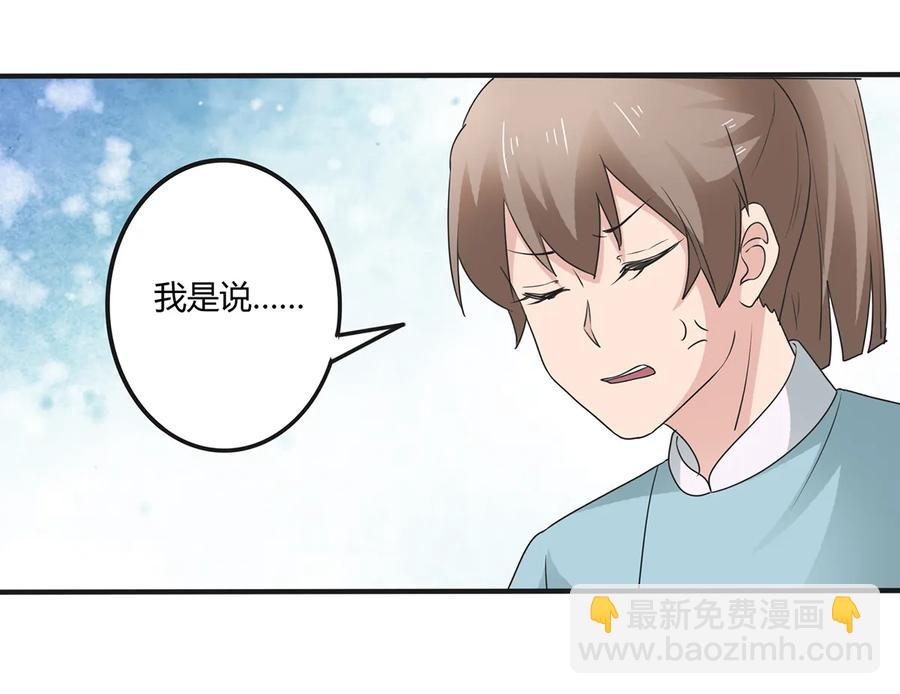 267 秀恩爱死得快-第269话
