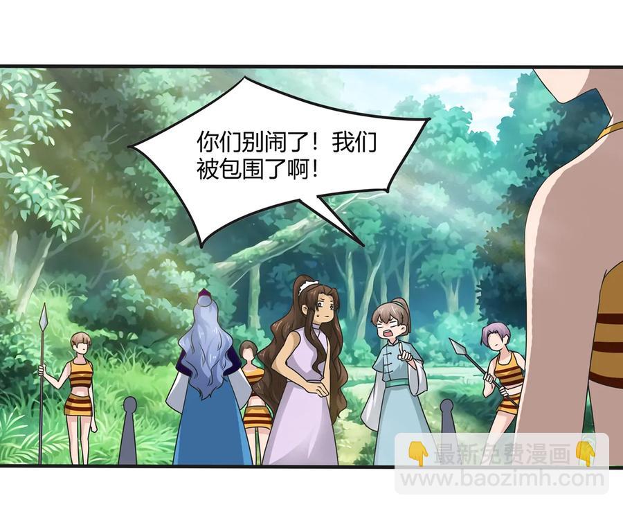 267 秀恩爱死得快-第269话
