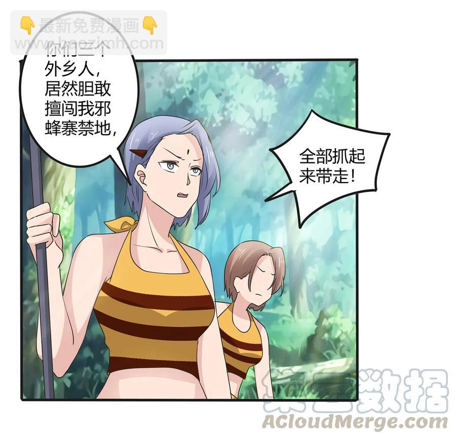 267 秀恩爱死得快-第269话