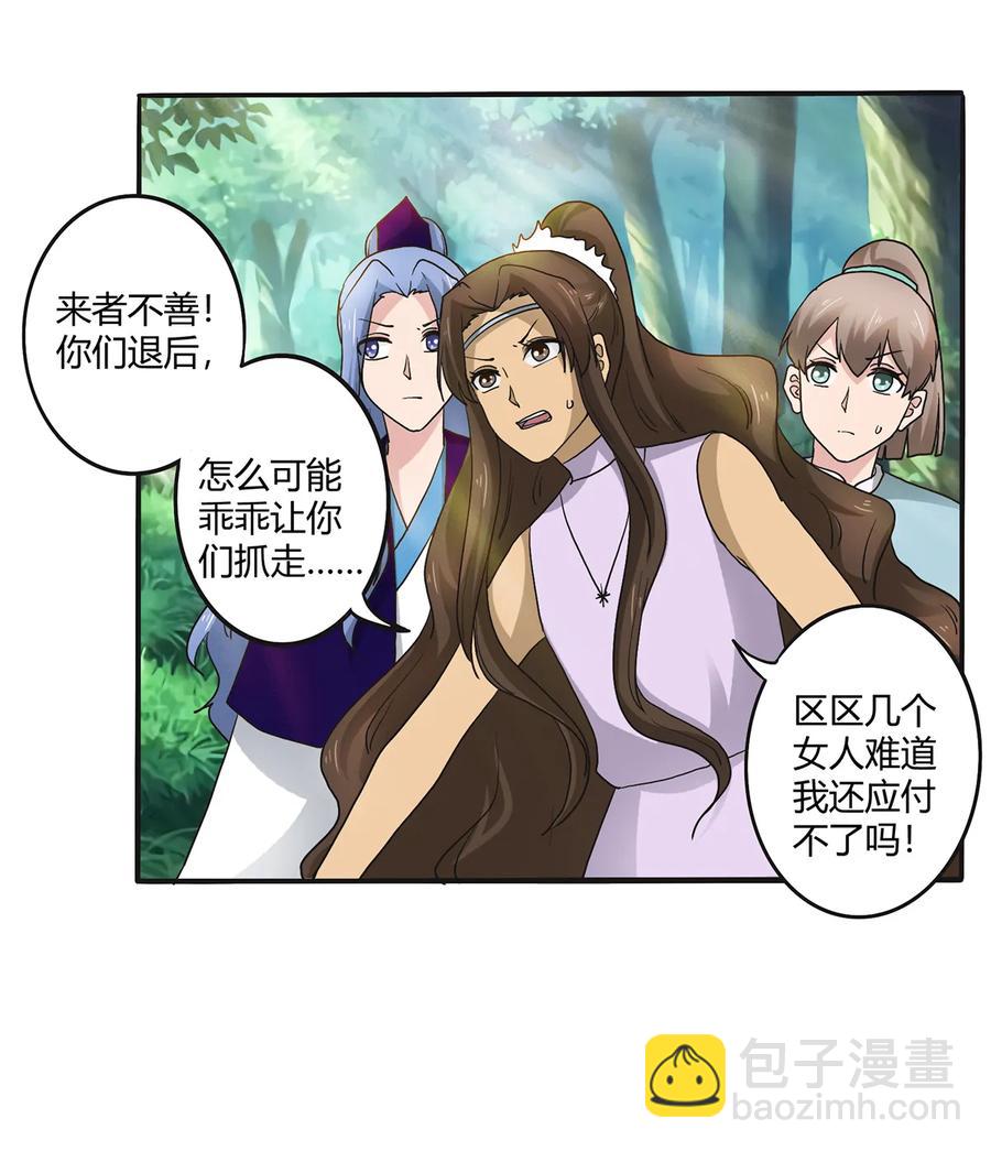 267 秀恩爱死得快-第269话
