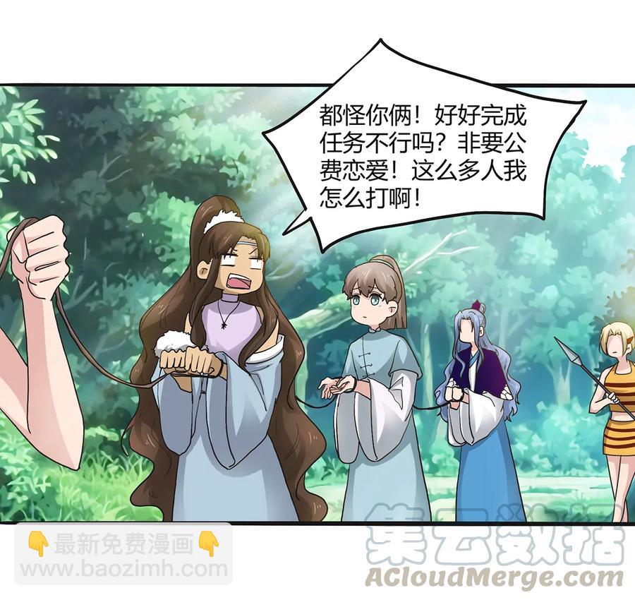267 秀恩爱死得快-第269话