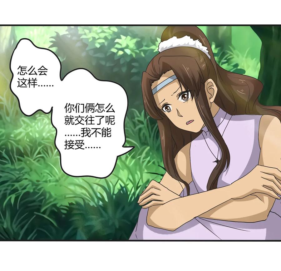 267 秀恩爱死得快-第269话
