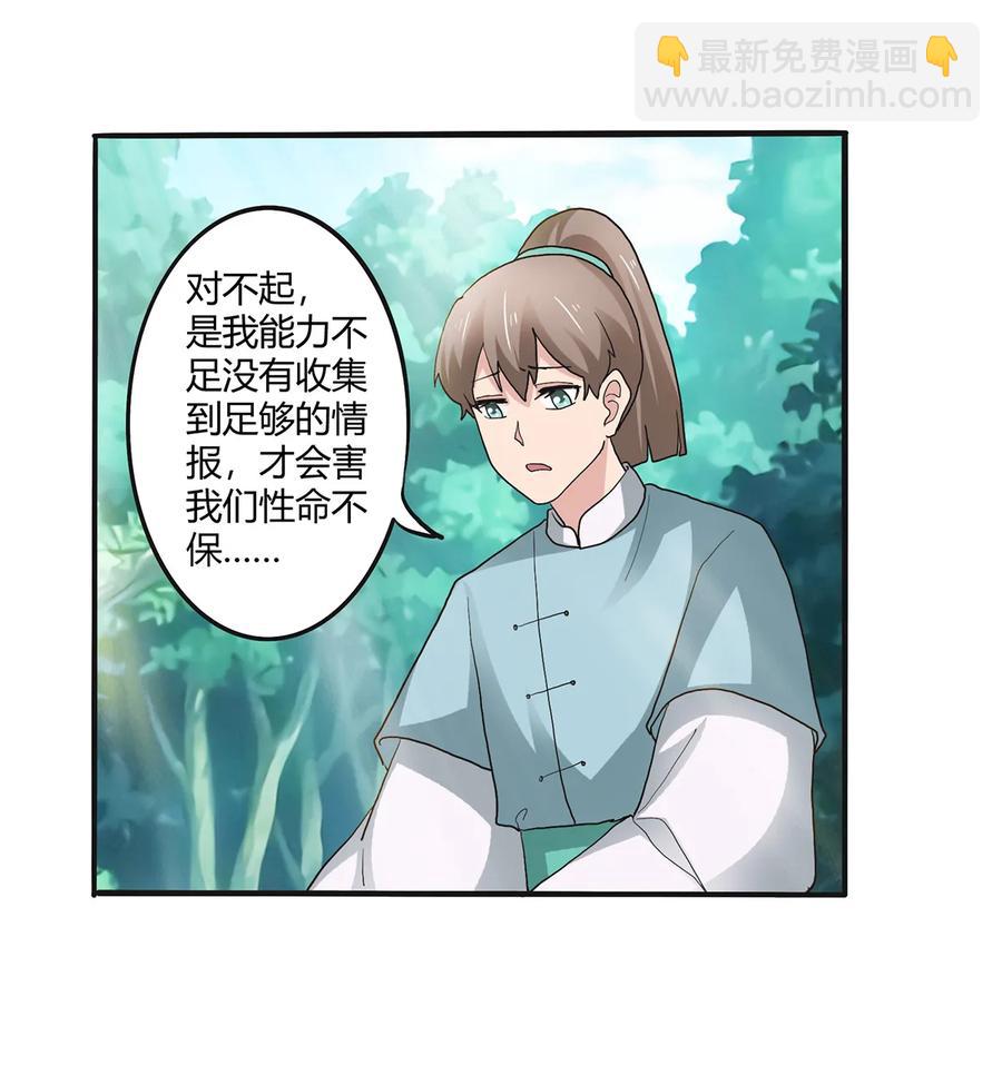 267 秀恩爱死得快-第269话