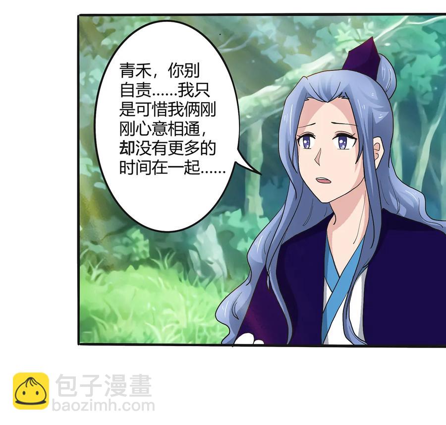 267 秀恩爱死得快-第269话