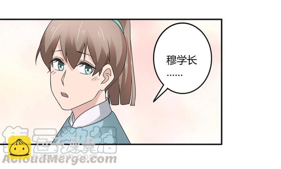 267 秀恩爱死得快-第269话
