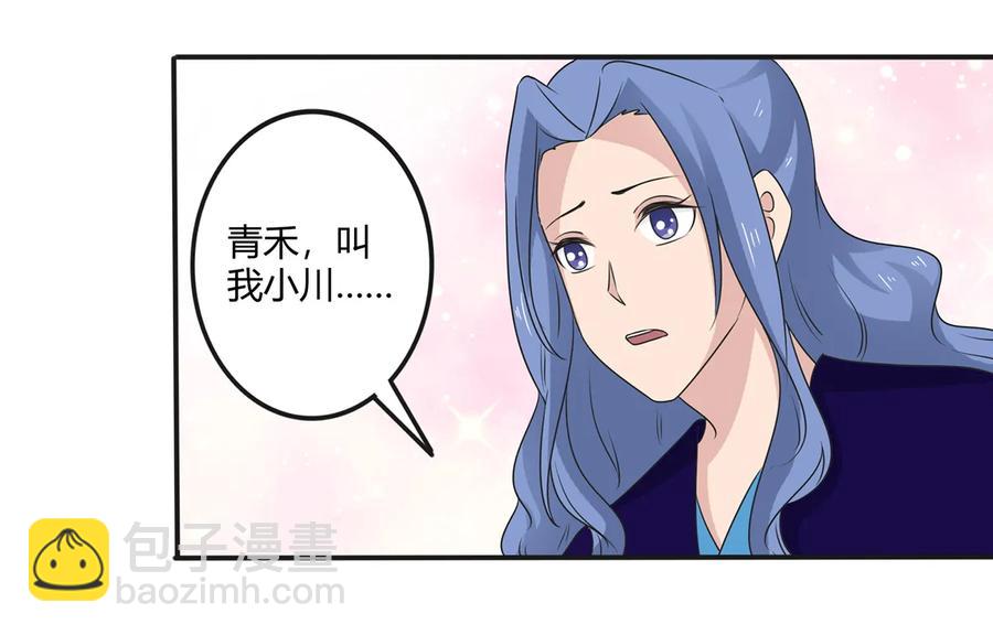 267 秀恩爱死得快-第269话