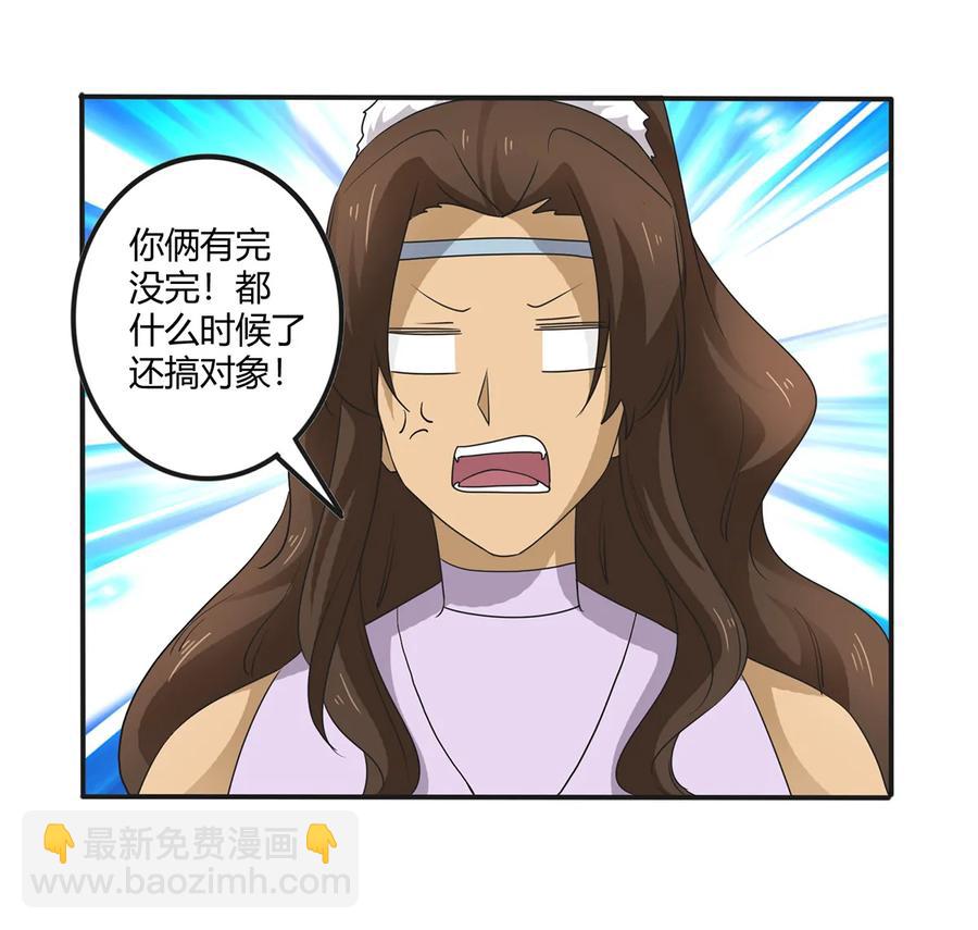 267 秀恩爱死得快-第269话