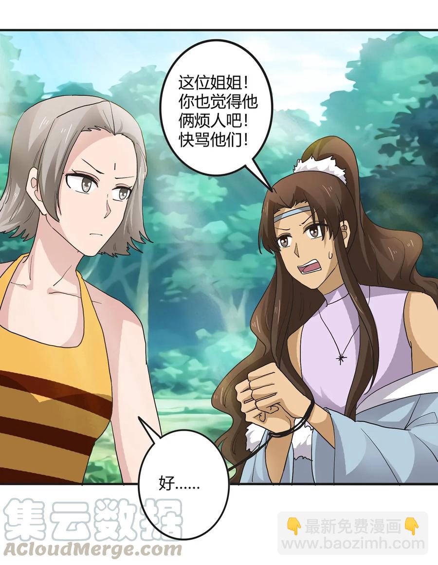 267 秀恩爱死得快-第269话